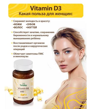 Tensley Vitamin D3 for children and adults in capsules - Buy Online on GoSupps.com