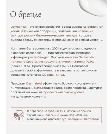 Dermaheal Serum against wrinkles - Buy Online on GoSupps.com