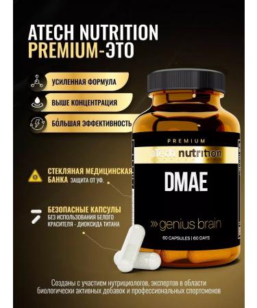 aTech nutrition Premium DMAE DMAE Brain Vitamins 60 - Buy Online on GoSupps.com