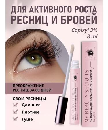 MY BEAUTY SECRETS Serum for eyelash growth and eyebrows 8ml