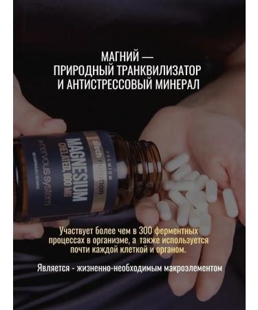 aTech nutrition Premium Magnesium Helat Magnesium 60 capsules - Buy Online on GoSupps.com