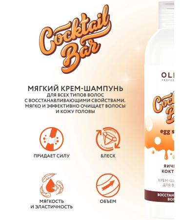 Ollin Professional Cocktail Bar Hair Hair Restoration 400 ml - Buy Online on GoSupps.com