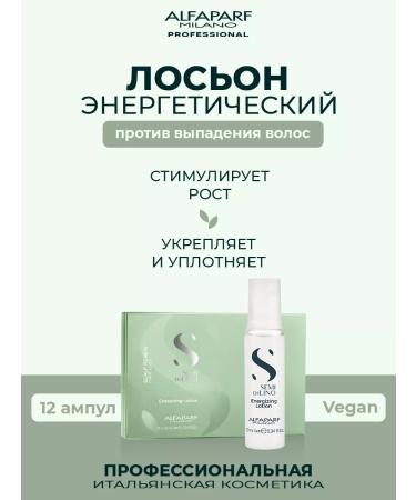 Alfaparf Milano Inexpressible lotion for the scalp Semi di Lino 12 pcs. 10 ml