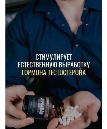 aTech nutrition Premium ALPHA MAN 11 Testosterone Boster 1 60 capsules - Buy Online on GoSupps.com