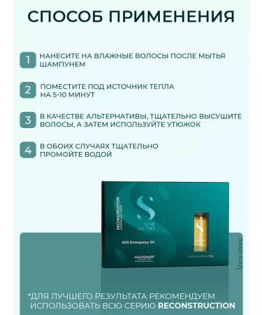 Alfaparf Milano Restoring oil for weakened hair 6 ampoules 13 ml - Buy Online on GoSupps.com