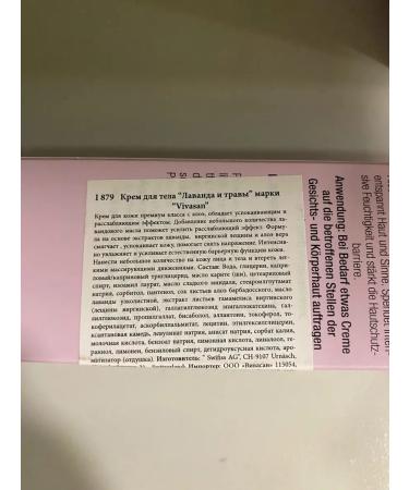 Natural lavender body and herbs 100 ml Vivasan - Buy Online on GoSupps.com