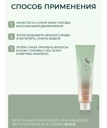 Alfaparf Milano Skin scrub against dandruff 150 ml Semi di Lino - Buy Online on GoSupps.com