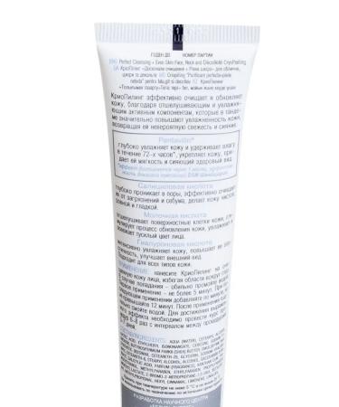 BELITA CryoPeeling "Perfect Cleansing + Smooth Skin" for the face neck and d collet CRYOMEZO complex 75 ml - Buy Online on GoSupps.com