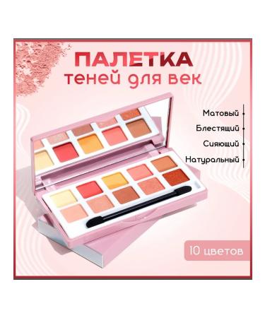 Lameila Palette of shadows for the eyelids of nude with sparkles - Buy Online on GoSupps.com