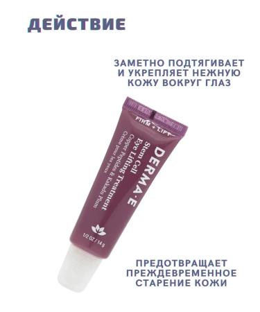 Derma E Anti-aging eye cream - Buy Online on GoSupps.com