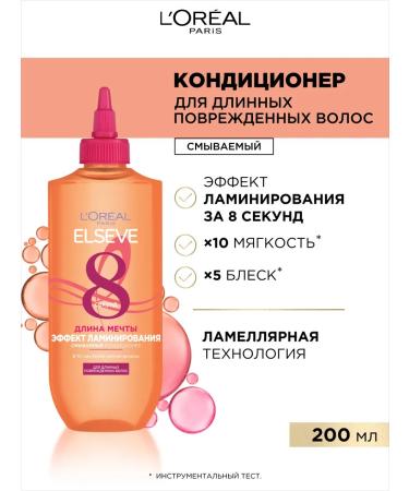 L'Oreal Paris Elseve Hair Conditioner 200 ml