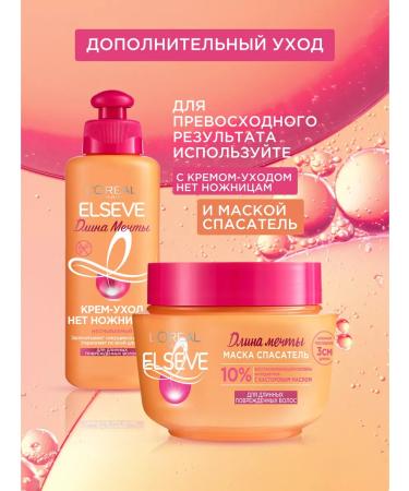 L'Oreal Paris Elseve Hair Conditioner 200 ml - Buy Online on GoSupps.com