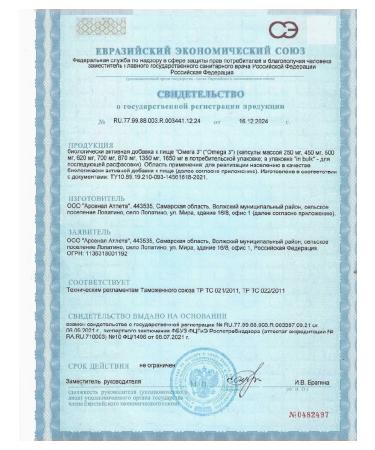 aTech nutrition Premium Omega 3 1000 mg with Q10 coenzym and vitamins 60 capsules - Buy Online on GoSupps.com