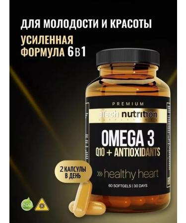 aTech nutrition Premium Omega 3 1000 mg with Q10 coenzym and vitamins 60 capsules - Buy Online on GoSupps.com