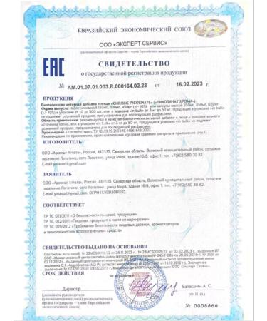 aTech nutrition Premium Chromium Picolinate 84 capsule chromium picoline - Buy Online on GoSupps.com