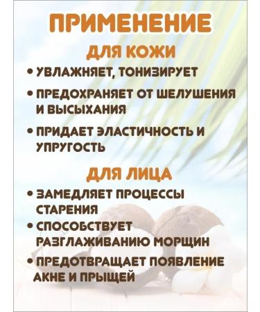 Mendeleev Coconut oil refined 1000 ml - Buy Online on GoSupps.com