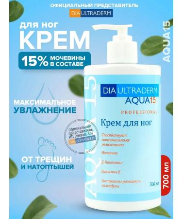 DIAULTRADERM Diaultraem cream moisturizer with urea 15%