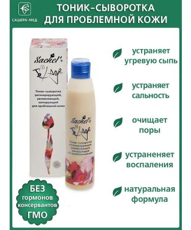 Sashera Te Age Tonic Serum for Problem Skin Against Acne - Sachel 200ml
