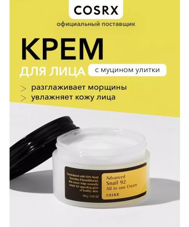 Cosrx Moisturizing day face cream