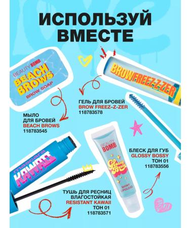 Beauty Bomb Tint Flomaster for eyebrows tone 01 brown 0.7ml - Buy Online on GoSupps.com