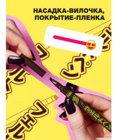 Beauty Bomb Tint Flomaster for eyebrows tone 01 brown 0.7ml - Buy Online on GoSupps.com