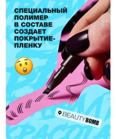 Beauty Bomb Tint Flomaster for eyebrows tone 01 brown 0.7ml - Buy Online on GoSupps.com