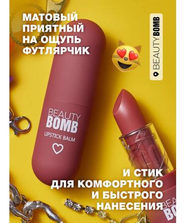Beauty Bomb Lip balm with a shade of Color Lip Balm tone 05 - Buy Online on GoSupps.com