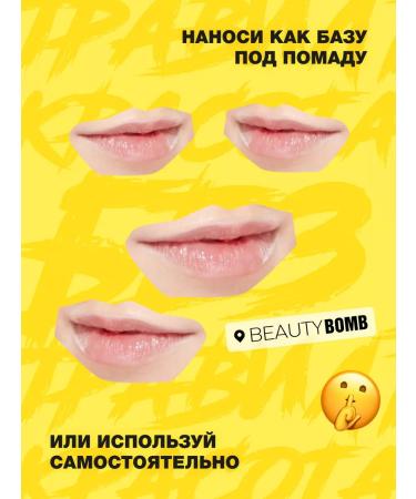 Beauty Bomb Lip balm moisturizing Lip Balm Bubble Gum 18ml - Buy Online on GoSupps.com