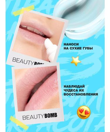 Beauty Bomb Lip balm moisturizing Lip Balm Bubble Gum 18ml - Buy Online on GoSupps.com