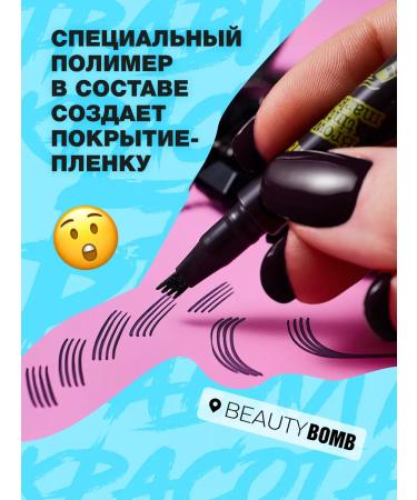 Beauty Bomb Tint Flomaster for eyebrows tone 02 gray-brown 0.7 ml - Buy Online on GoSupps.com