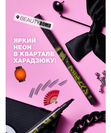 Beauty Bomb Tint Flomaster for eyebrows tone 02 gray-brown 0.7 ml - Buy Online on GoSupps.com