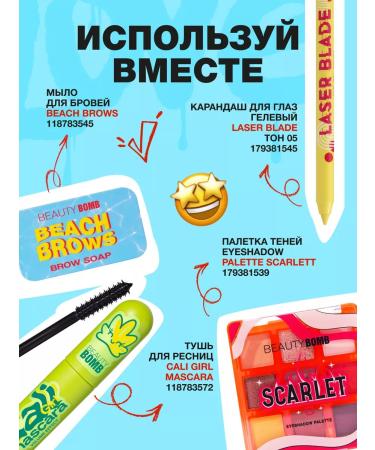 Beauty Bomb Balm for the lips Tined Lip Balm Tone 01 3g - Buy Online on GoSupps.com