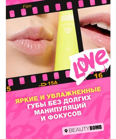 Beauty Bomb Balm for the lips Tined Lip Balm Tone 01 3g - Buy Online on GoSupps.com