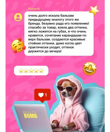 Beauty Bomb Lip balm TINTED LIP Balm Tone 02 3g - Buy Online on GoSupps.com