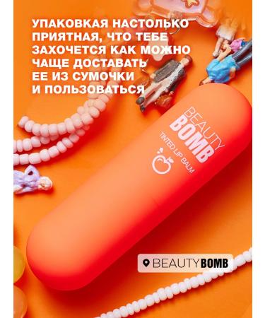 Beauty Bomb Lip balm TINTED LIP Balm Tone 02 3g - Buy Online on GoSupps.com