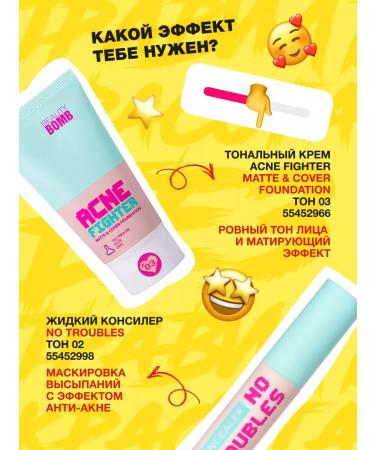 Beauty Bomb Tonal face cream matting Acne Fighter tone 03 25ml - Buy Online on GoSupps.com