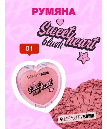 Beauty Bomb Blush Sweetheart tone 01 Dream Up 3.5g