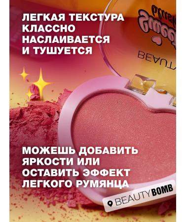 Beauty Bomb Blush Sweetheart tone 01 Dream Up 3.5g - Buy Online on GoSupps.com