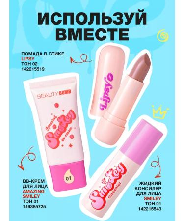 Beauty Bomb Blush Sweetheart tone 03 Baby Boo 3.5g - Buy Online on GoSupps.com