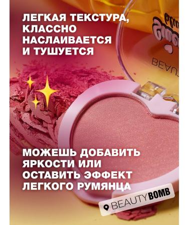 Beauty Bomb Blush Sweetheart tone 03 Baby Boo 3.5g - Buy Online on GoSupps.com