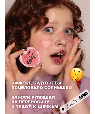 Beauty Bomb Blush Sweetheart tone 03 Baby Boo 3.5g - Buy Online on GoSupps.com