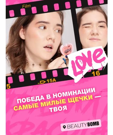 Beauty Bomb Blush Sweetheart tone 03 Baby Boo 3.5g - Buy Online on GoSupps.com