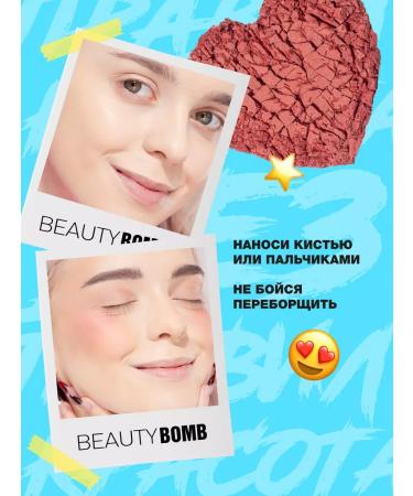 Beauty Bomb Blush Sweetheart tone 03 Baby Boo 3.5g - Buy Online on GoSupps.com