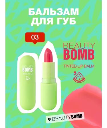 Beauty Bomb Balm for the lip tinted lip balm tone 03 3g