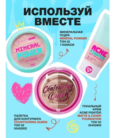 Beauty Bomb Classler for face and eye No Trubles tone 02 - Buy Online on GoSupps.com