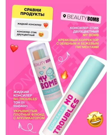 Beauty Bomb Classler for face and eye no trubles tone 01 - Buy Online on GoSupps.com
