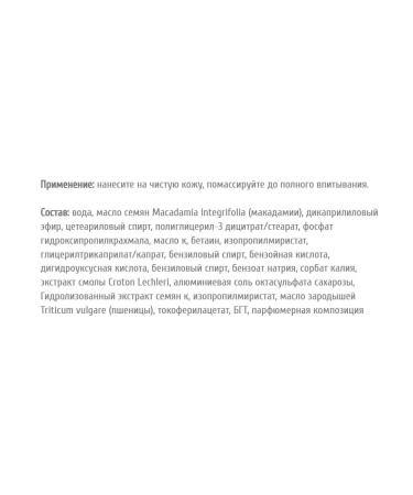 BELITA Hand and body milk Hemp Green 150 ml - Buy Online on GoSupps.com