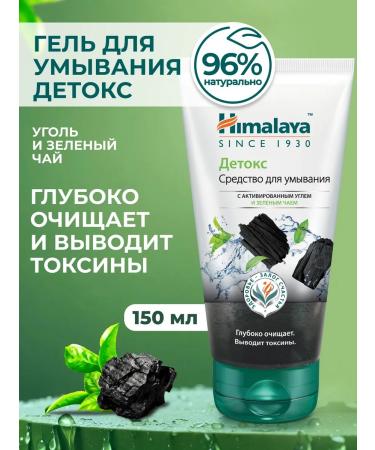 Himalaya Since 1930 Detox gel for washing the face from black dots 150 ml