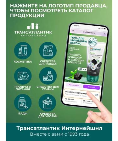 Himalaya Since 1930 Detox gel for washing the face from black dots 150 ml - Buy Online on GoSupps.com