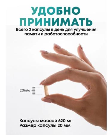 aTech nutrition BAKOP Monier Nootrop for the brain - Buy Online on GoSupps.com